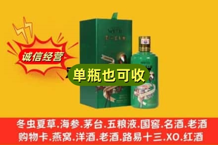 南京市上门回收出口茅台酒