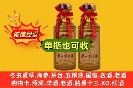 南京市上门回收30年茅台酒